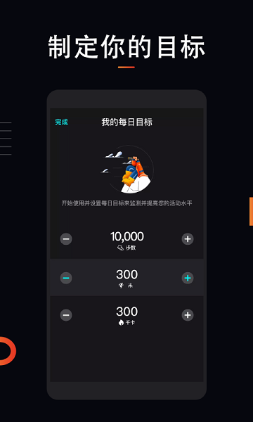 运动计步大师 v1.4.2 安卓版 0