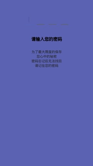 密语光阴胶囊记官方app v1.0 安卓版 1