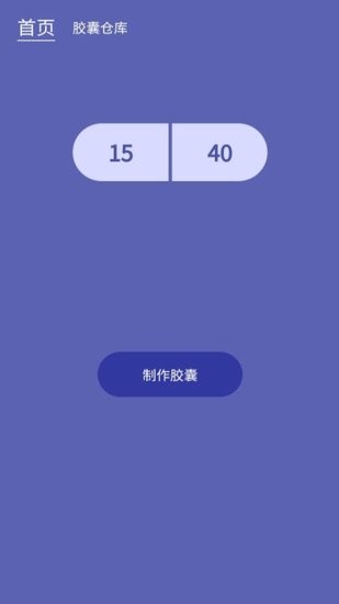 密语光阴胶囊记官方app v1.0 安卓版 0