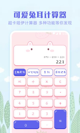 多彩计算器手机版 v3.4.5 安卓版 0