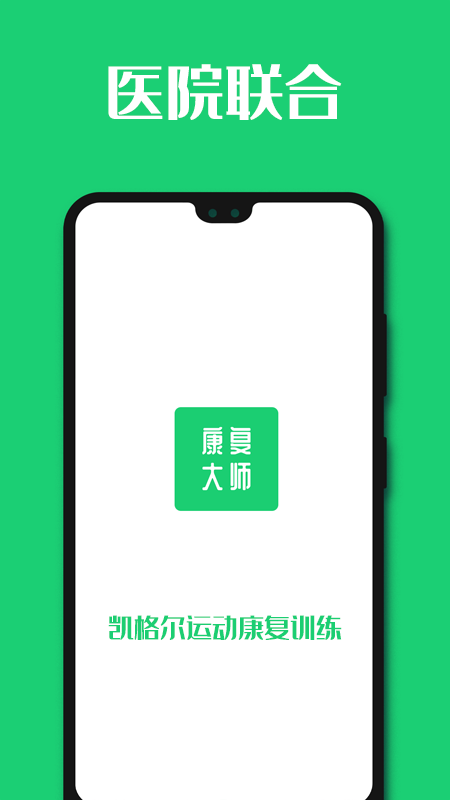 长海失禁管理软件 v1.0.1 安卓版 2