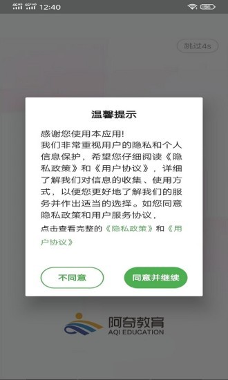 公卫执业助理医师丰题库 v1.2.2 安卓版 0