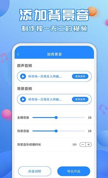 趣配音工具app下载