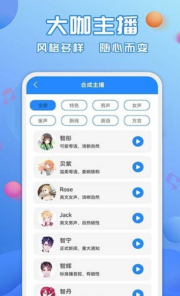 趣配音工具 v3.0.8 安卓版 0