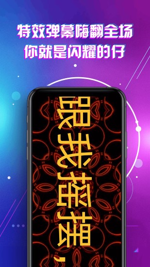 led显示屏滚动手持弹幕灯牌 v1.9 安卓最新版 0