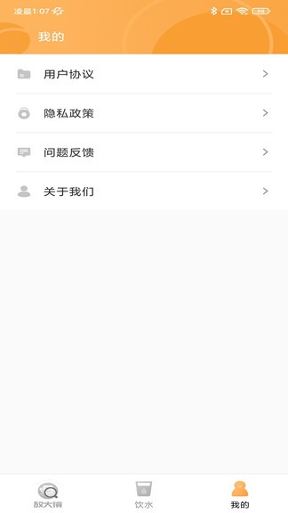 高显放大镜app v1.0.1 安卓版 0