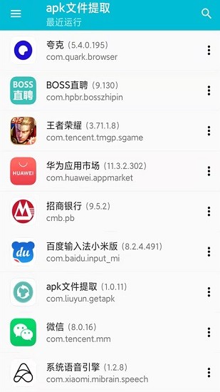 手机备份助手app v1.0.13 安卓版 0