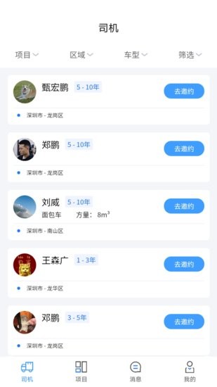 运力宝货主版app v1.2.6 安卓版 2