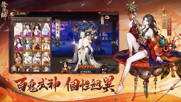 阴阳师本格幻想官方版 v1.7.53 安卓最新版3