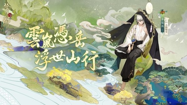 阴阳师本格幻想官方版 v1.7.53 安卓最新版2