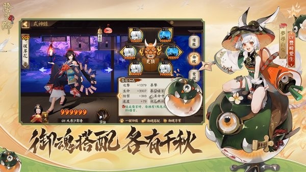 阴阳师本格幻想官方版 v1.7.53 安卓最新版1