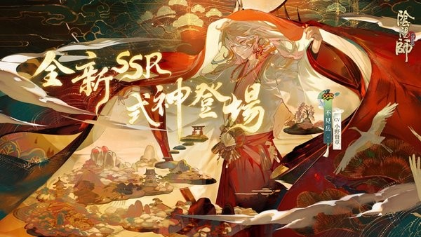 阴阳师本格幻想官方版 v1.7.53 安卓最新版0