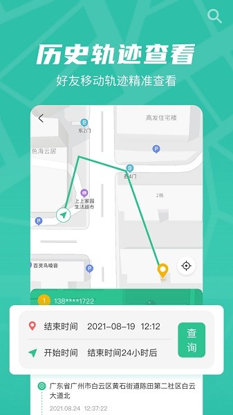 风驰定位app v1.1.4 安卓版 1