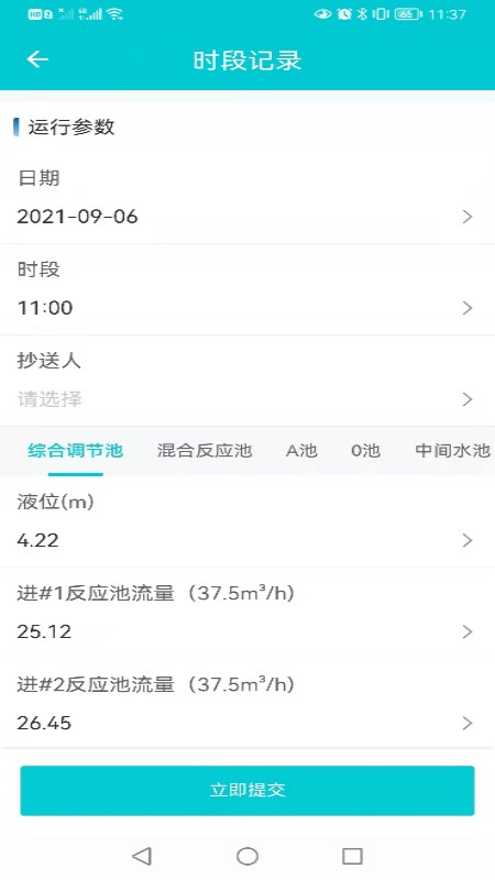 环帮app v1.6.2 安卓版 3