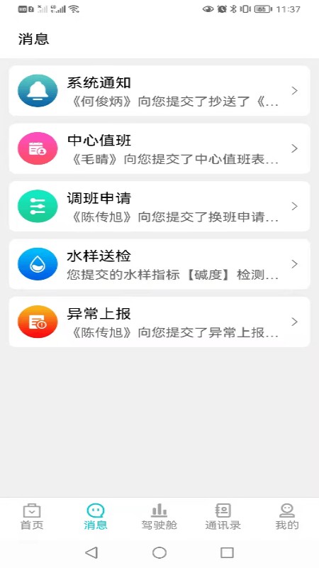 环帮app v1.6.2 安卓版 2