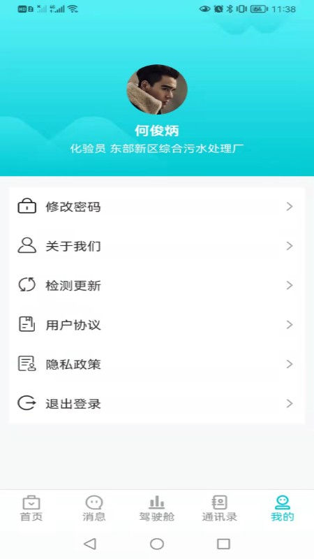 环帮app v1.6.2 安卓版 0