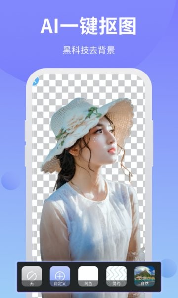 ps修图大师软件 v6.9.31 安卓版 3