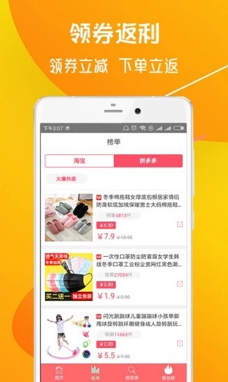 优惠券团购app v1.0.3 安卓版 0