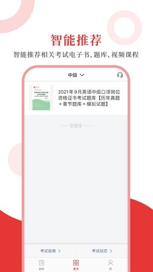 上海外语口译app