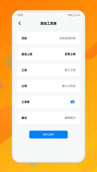 上班打卡软件app v1.2 安卓版 0