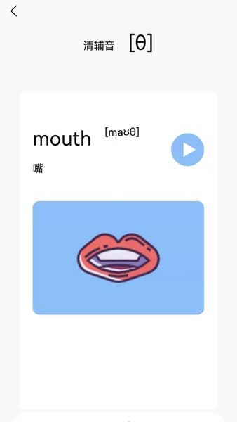 英语发音小助手手机版 v1.0 安卓版 0