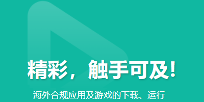 国际服手游下载平台app-国际版手游下载平台-国际服手游游戏软件