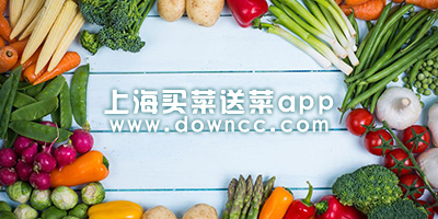 上海买菜送菜app哪个好?上海疫情买菜的app-上海网上买菜送货上门的app