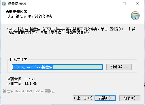 键盘侠cad输入法切换软件 v20211224 官方最新版 1