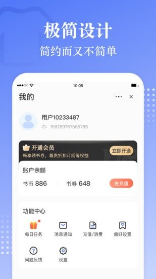 青盐读书app v1.1.0 安卓版 2