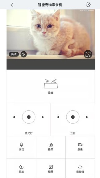 中恒宠物app v1.2 安卓版 1