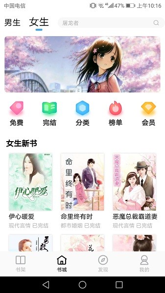 悦己小说app v2.0.0 安卓手机版 2