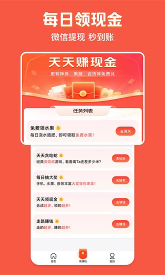 美团极速版app v2.1.400 安卓版3