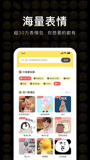 番茄斗图表情包app v1.0.3 安卓版 3