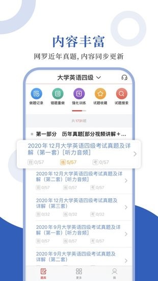 英语四级圣题库官方版 v1.0.3 安卓版 0