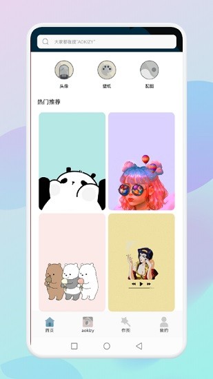 乙女壁纸app v1.1 安卓版 0