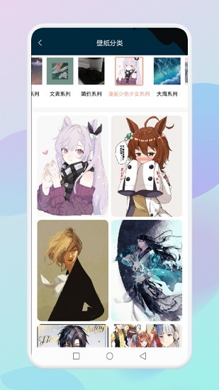 乙女壁纸app v1.1 安卓版 2