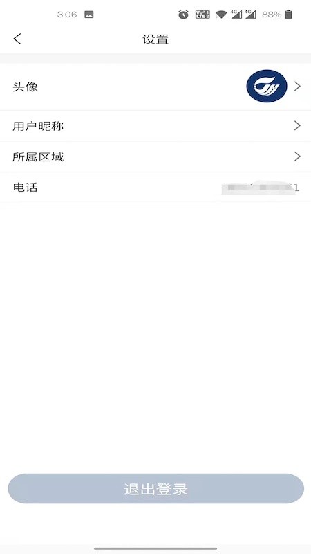 数字禾香app v2.7.9 安卓版 2