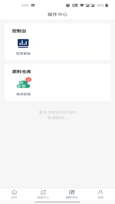 数字禾香app v2.7.9 安卓版 0