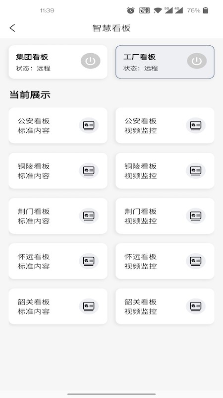 数字禾香app v2.7.9 安卓版 1
