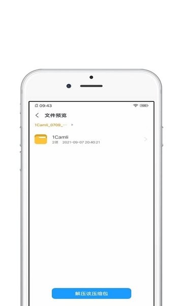 压缩全能王app v1.0.7 安卓版 1