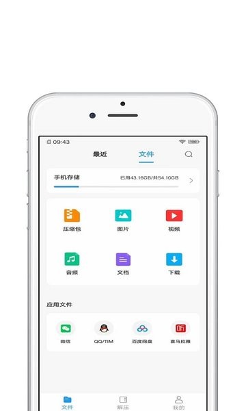 压缩全能王app