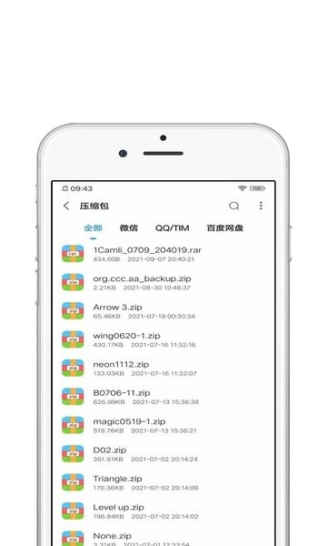 压缩全能王app v1.0.7 安卓版 0