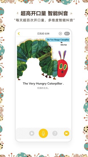 牙牙学英语最新版 v3.1.8 官方安卓版 2