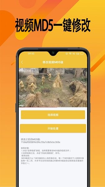 帮视频去水印app v1.0.0 安卓版 2