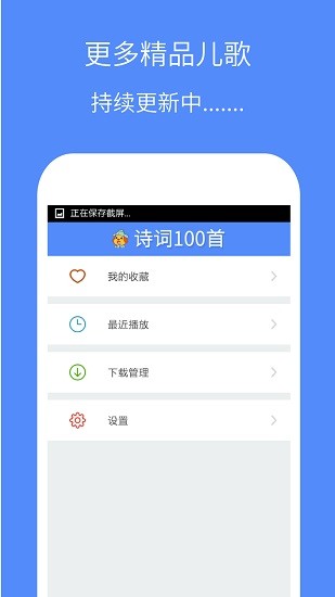 唐宋诗词100首 v3.0.5 安卓版 1