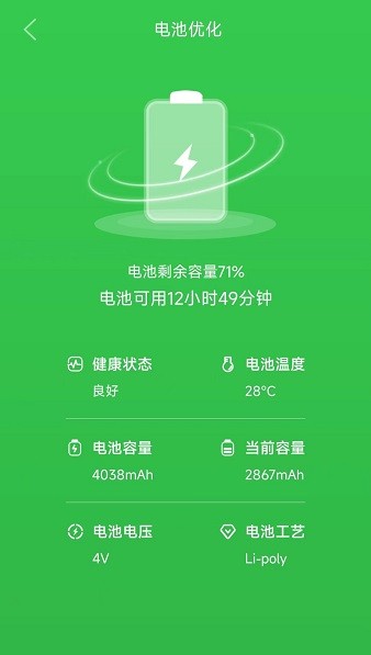 顺心清理工具 v1.0.0 安卓版 1