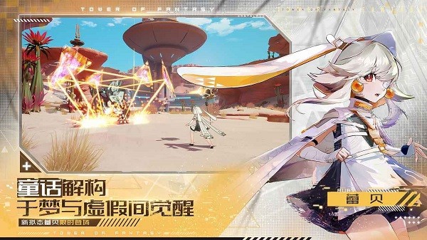 幻塔2.0版本最新版 v2.0.111.48482 安卓官方版 2