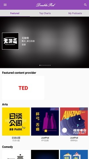 doublepod安卓版 v3.3.4 手机版 0