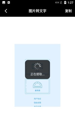 小鱼放大镜字体放大app v1.2 安卓版 0