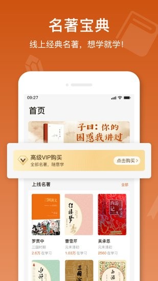 名著宝典app